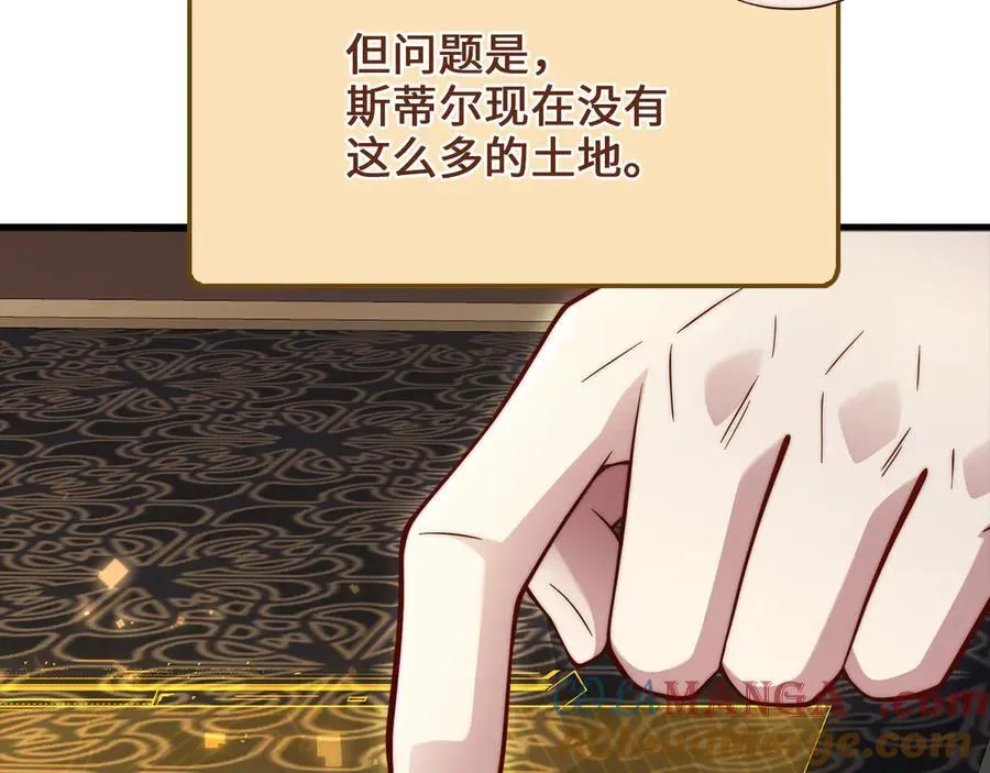 第151话 绯闻未婚妻？92