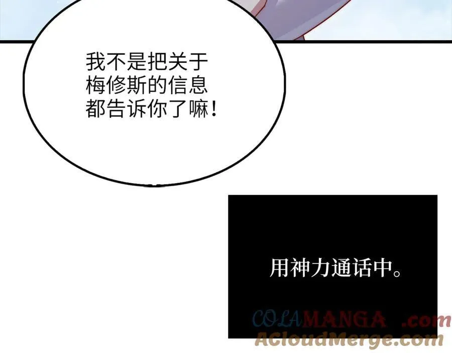 第149话 交易108