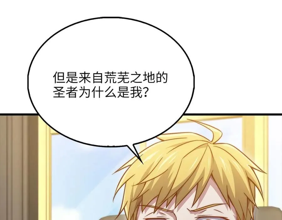 第151话 绯闻未婚妻？25