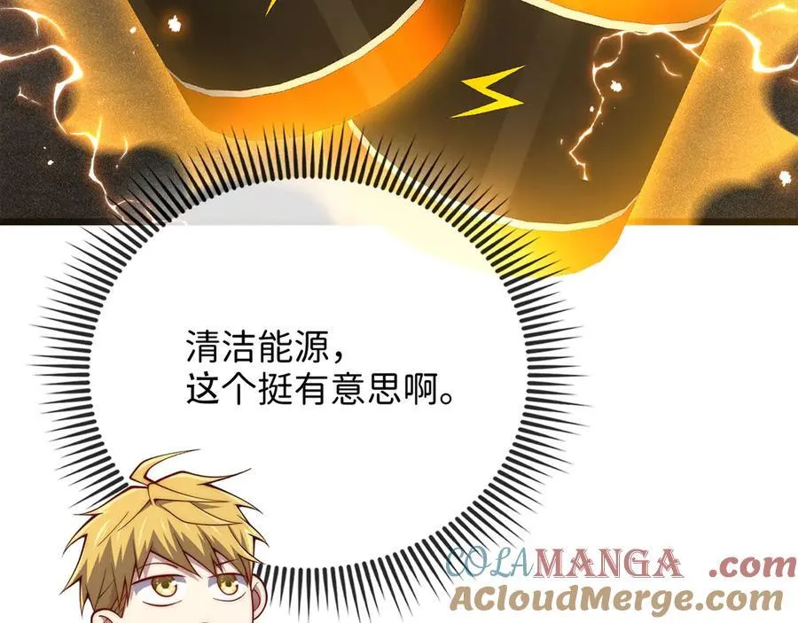 第151话 绯闻未婚妻？84