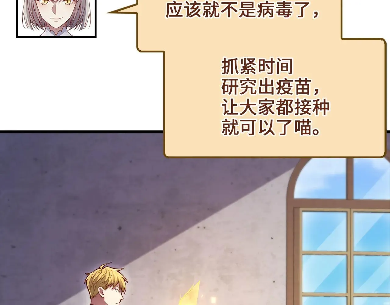 第142话 黑色黎明会165