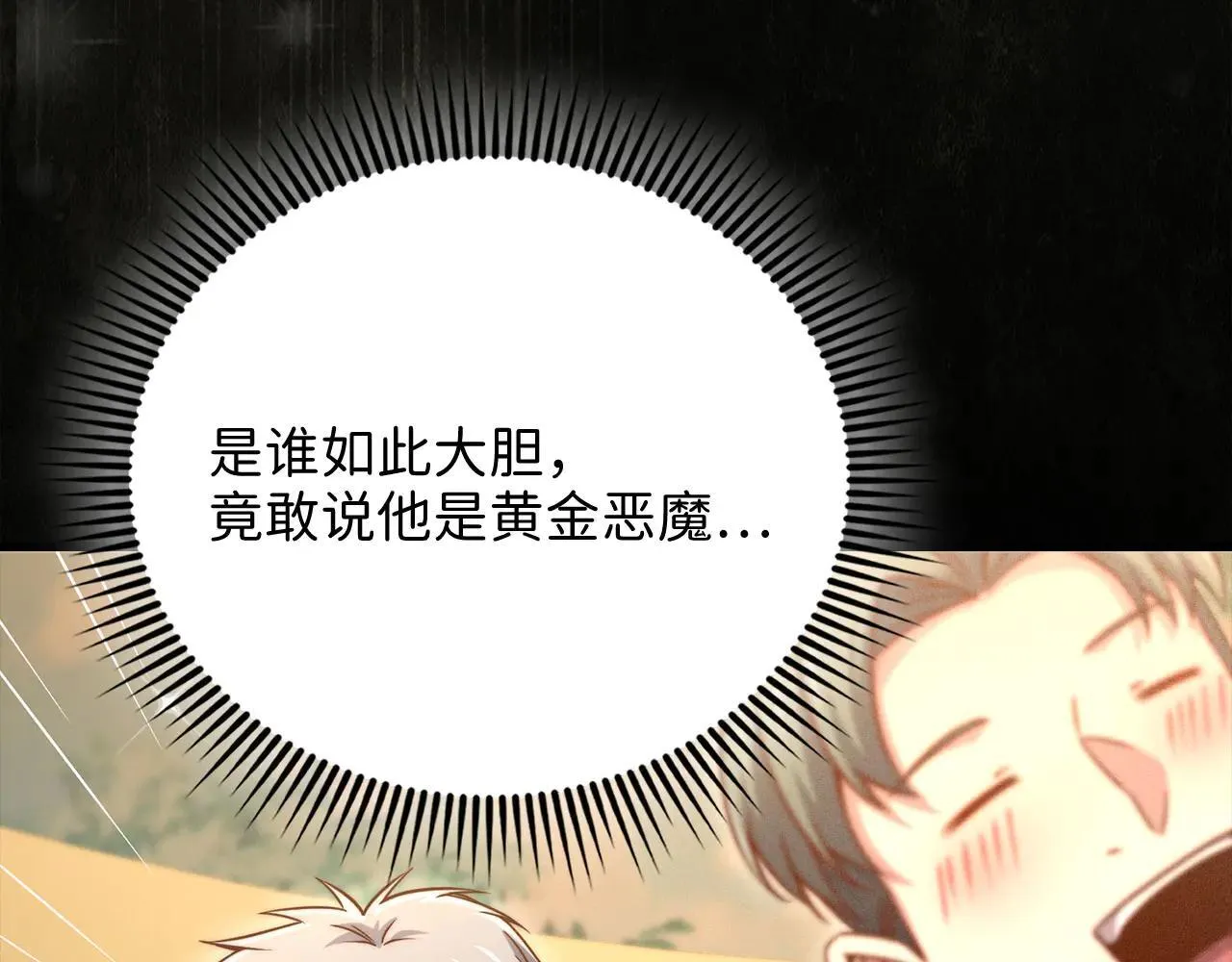 第143话 解除瘟疫危机74
