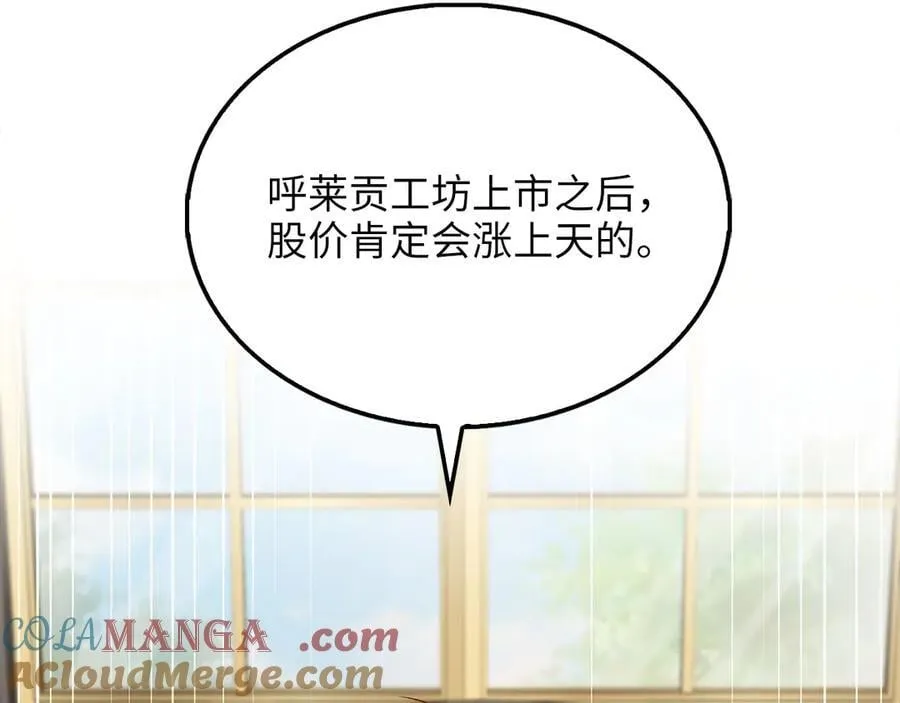 第145话 领主的职责16