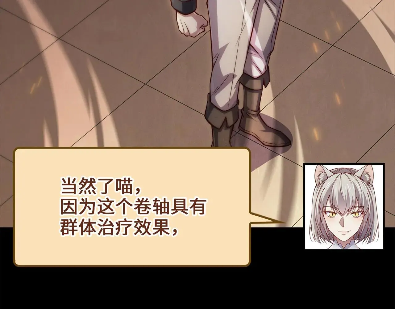 第143话 解除瘟疫危机46