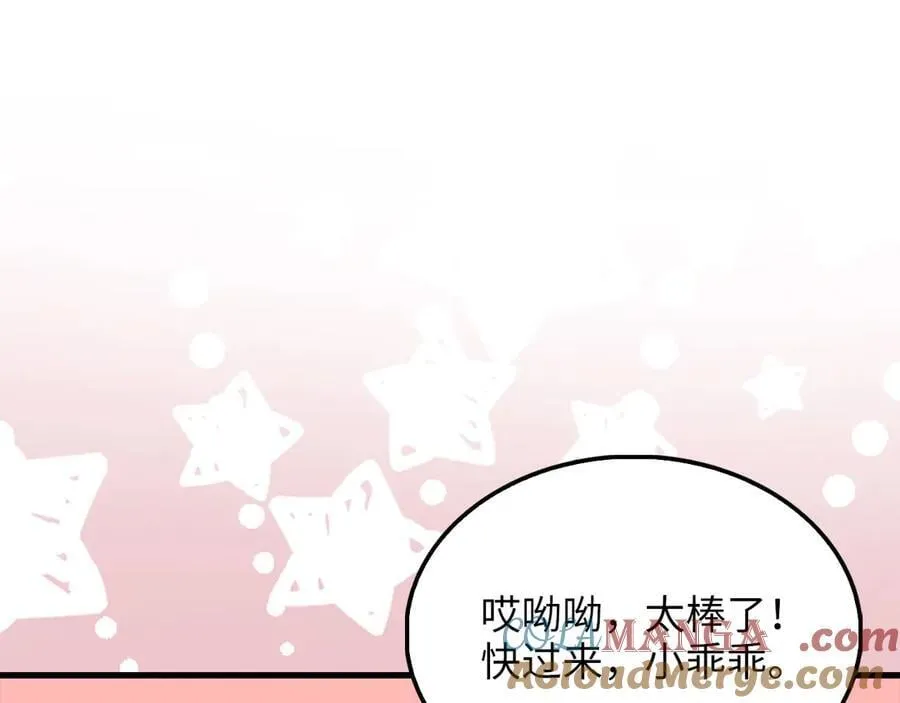 第146话 艾害互助会192