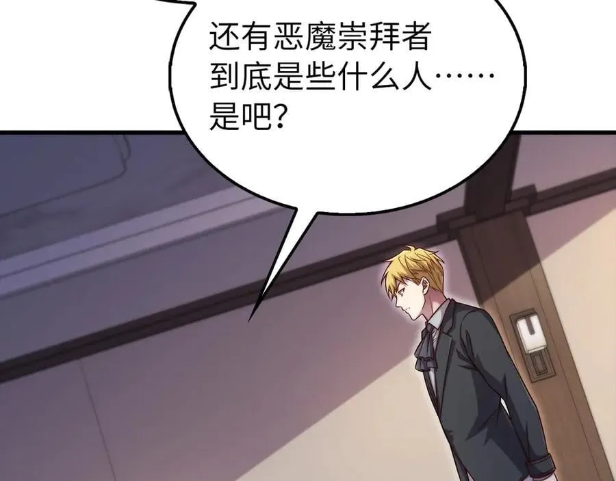 第150话 别打破她的梦想53