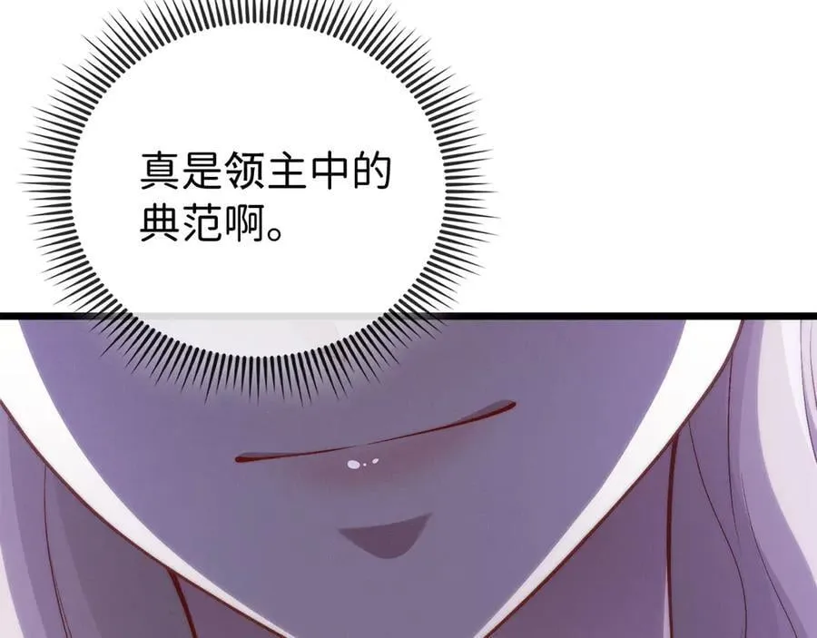 第151话 绯闻未婚妻？197