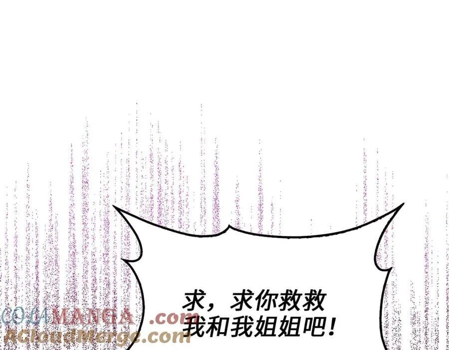 第146话 艾害互助会80