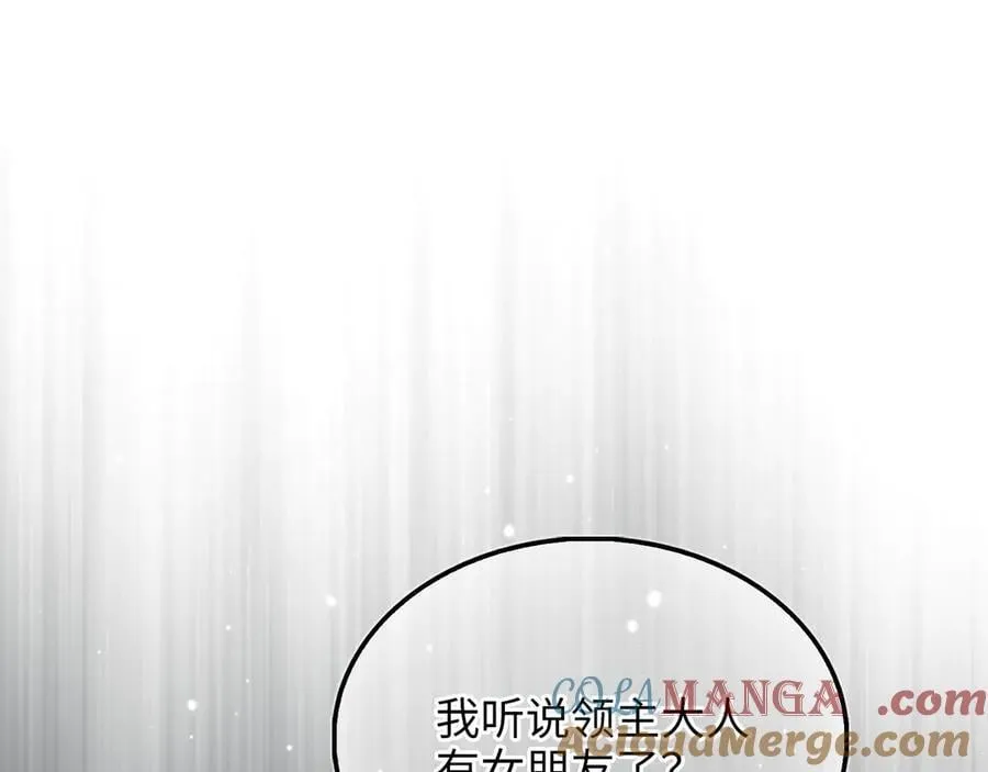 第151话 绯闻未婚妻？120