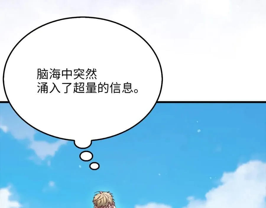 第148话 神的由来185
