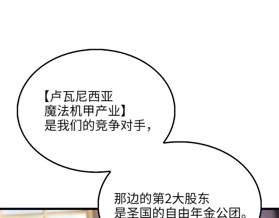 第145话 领主的职责25