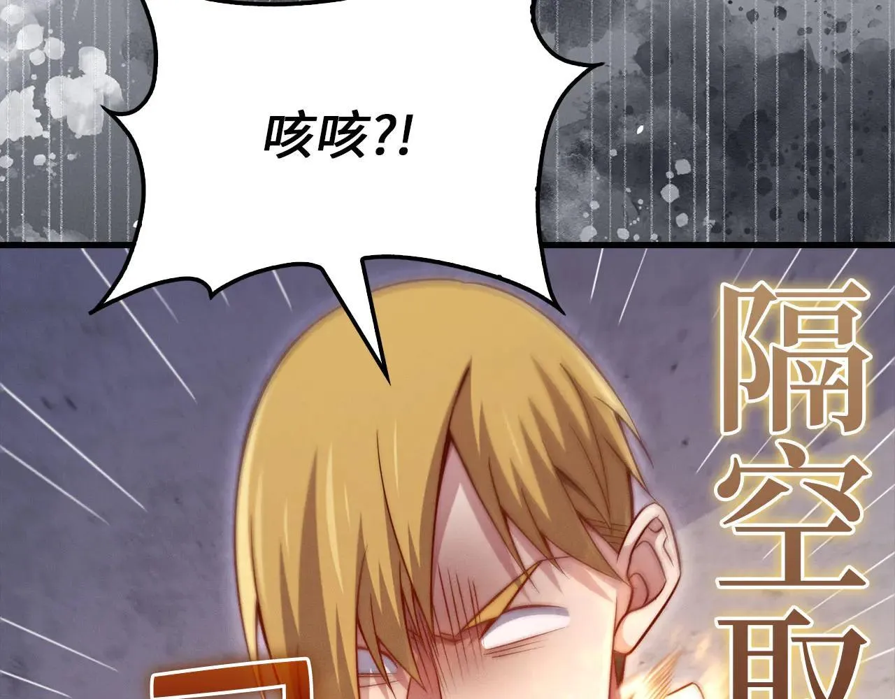 第142话 黑色黎明会101