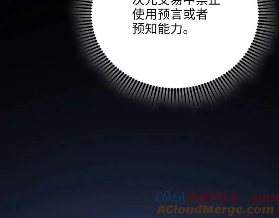 第146话 艾害互助会144
