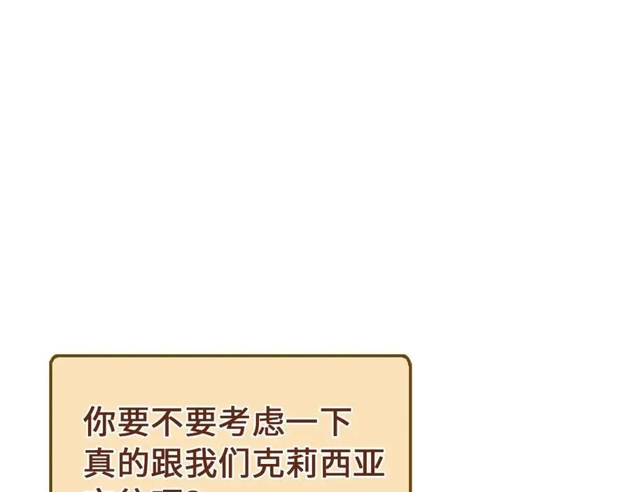 第151话 绯闻未婚妻？190