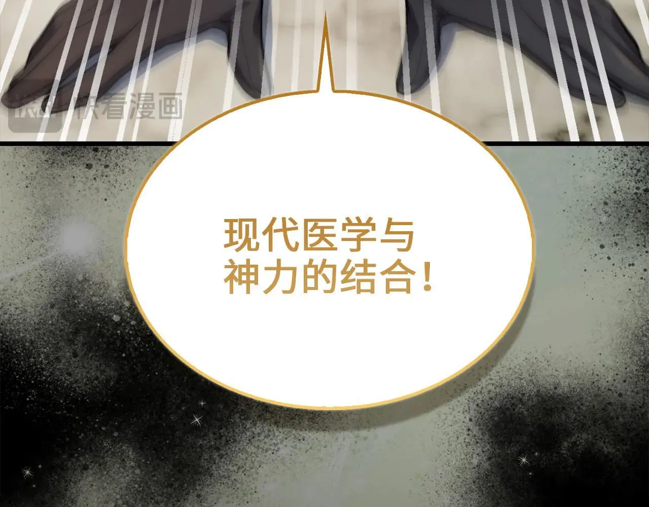 第143话 解除瘟疫危机37