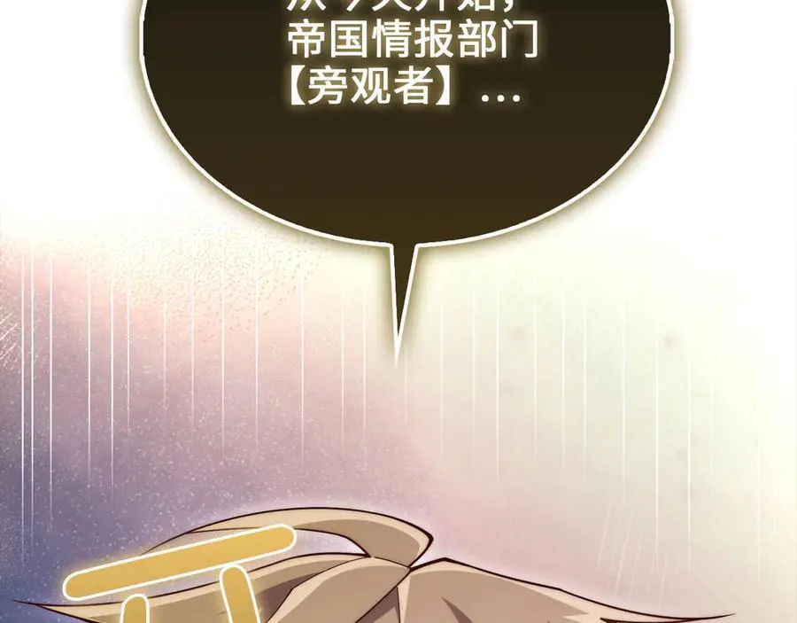 第146话 艾害互助会106