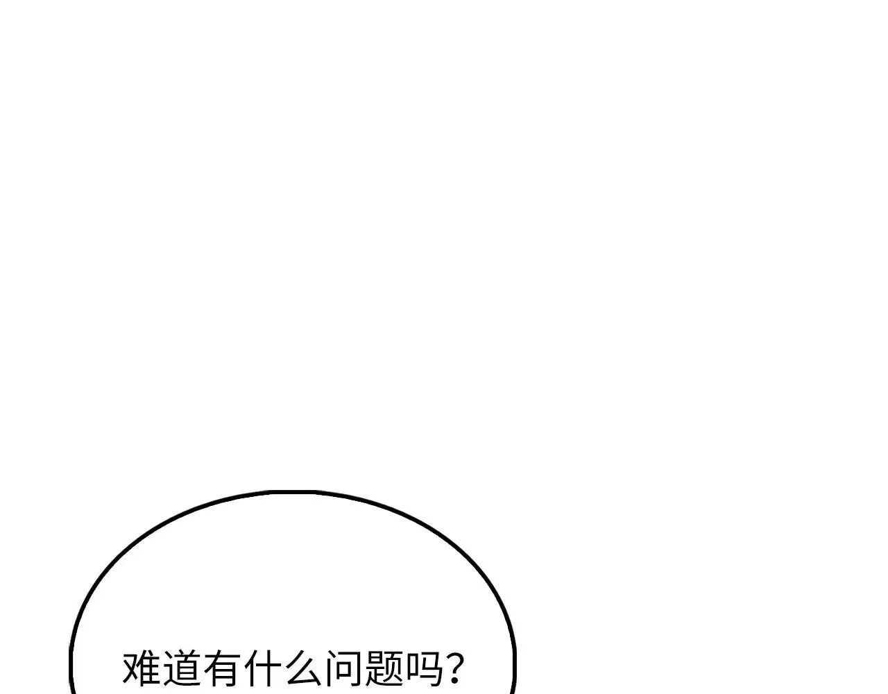 第143话 解除瘟疫危机122