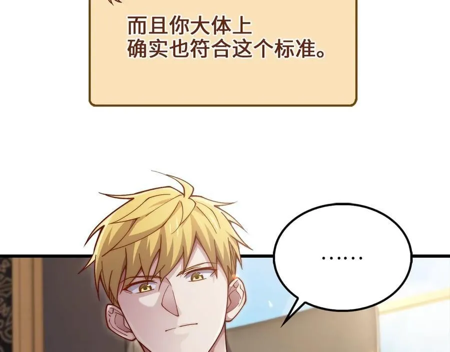 第151话 绯闻未婚妻？39