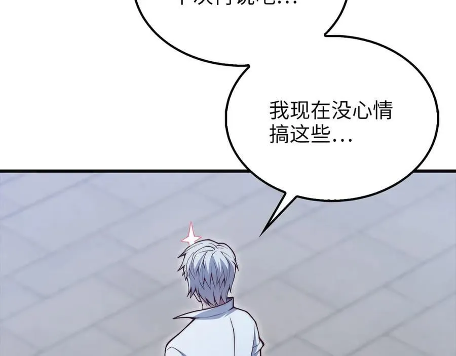 第146话 艾害互助会206