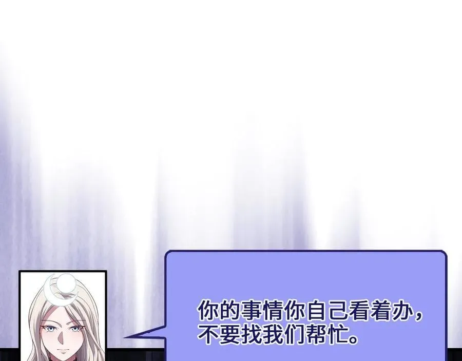 第146话 艾害互助会189
