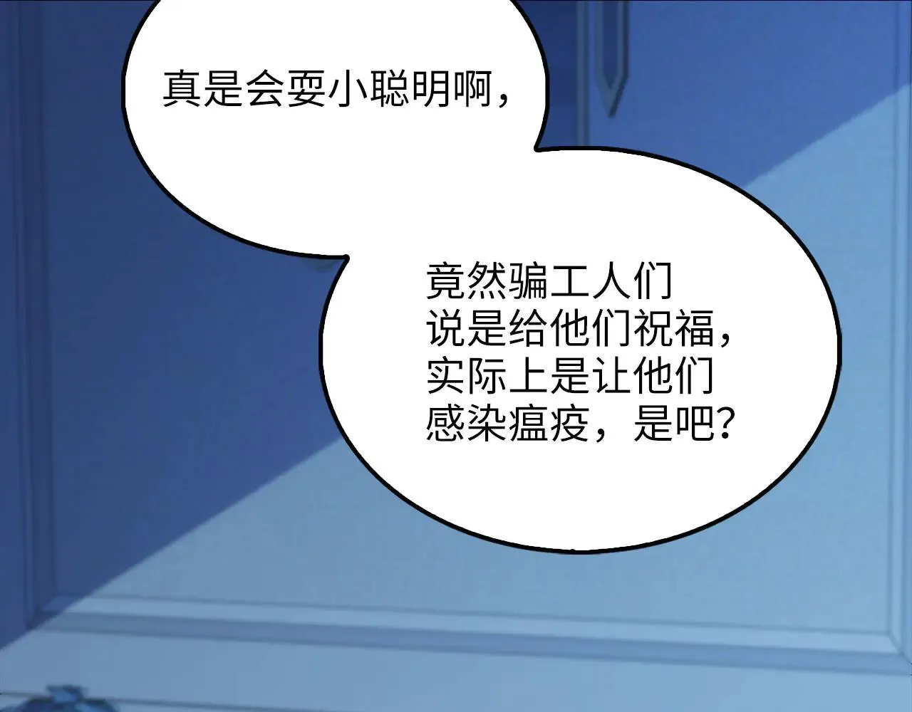 第142话 黑色黎明会9