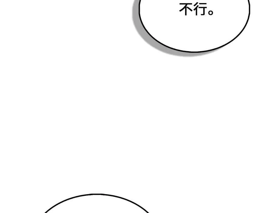 第146话 艾害互助会179