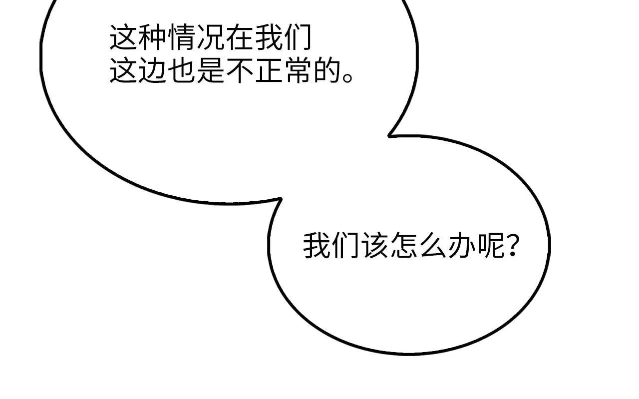 第142话 黑色黎明会77