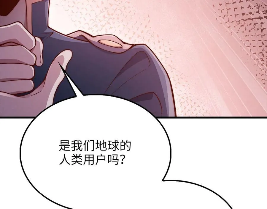 第146话 艾害互助会167