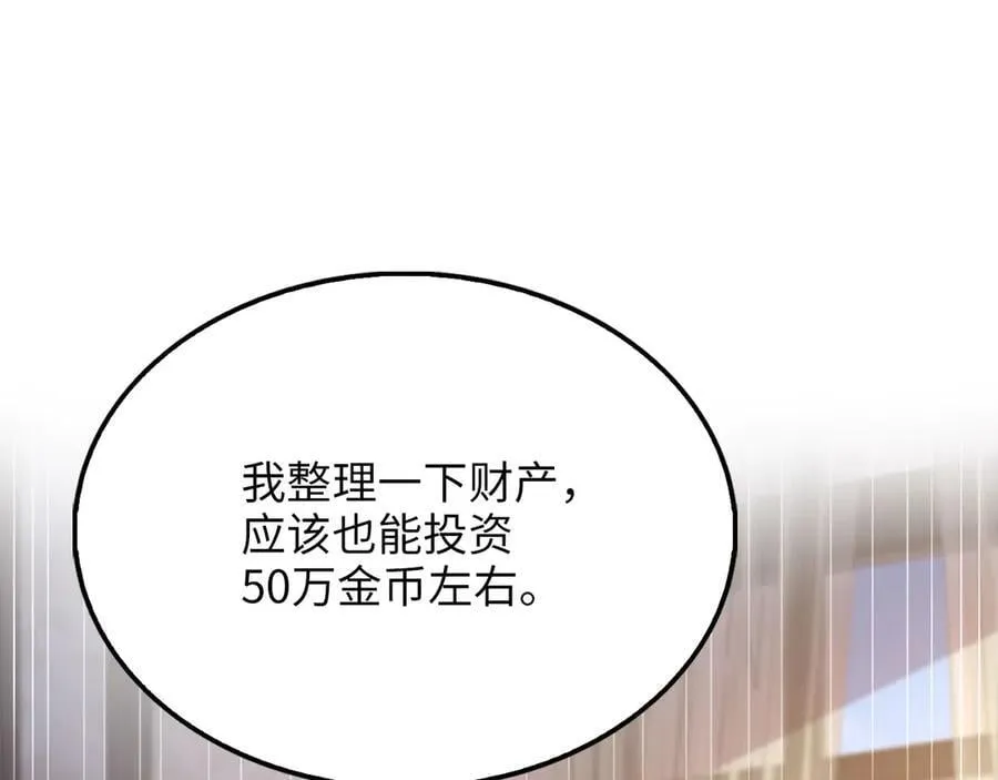 第145话 领主的职责45