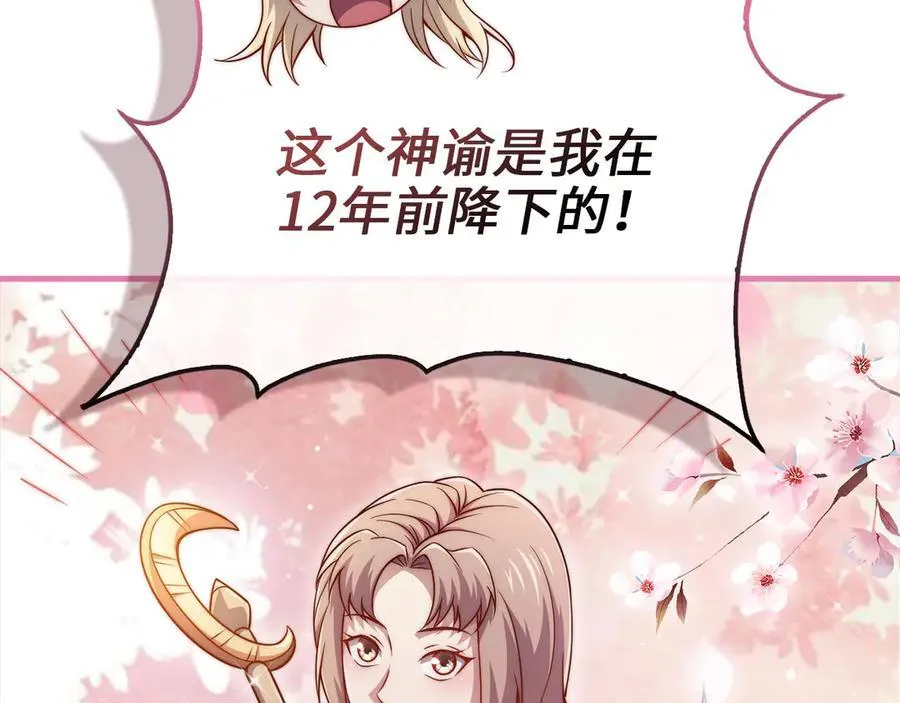 第151话 绯闻未婚妻？18