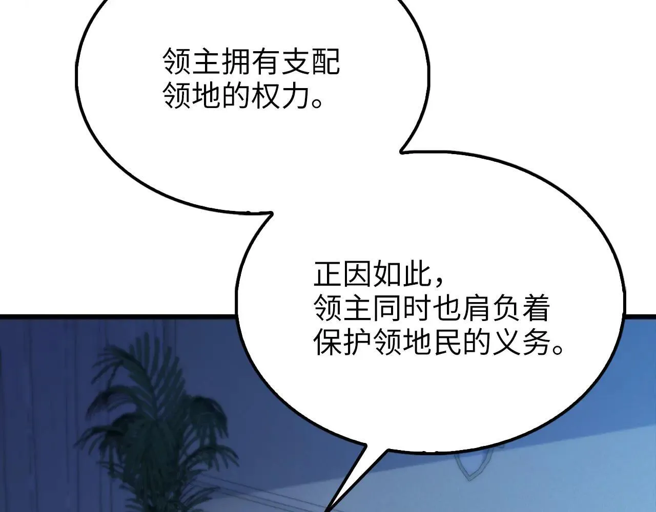第142话 黑色黎明会24