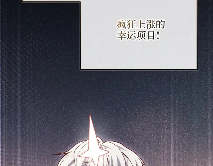 第146话 艾害互助会150