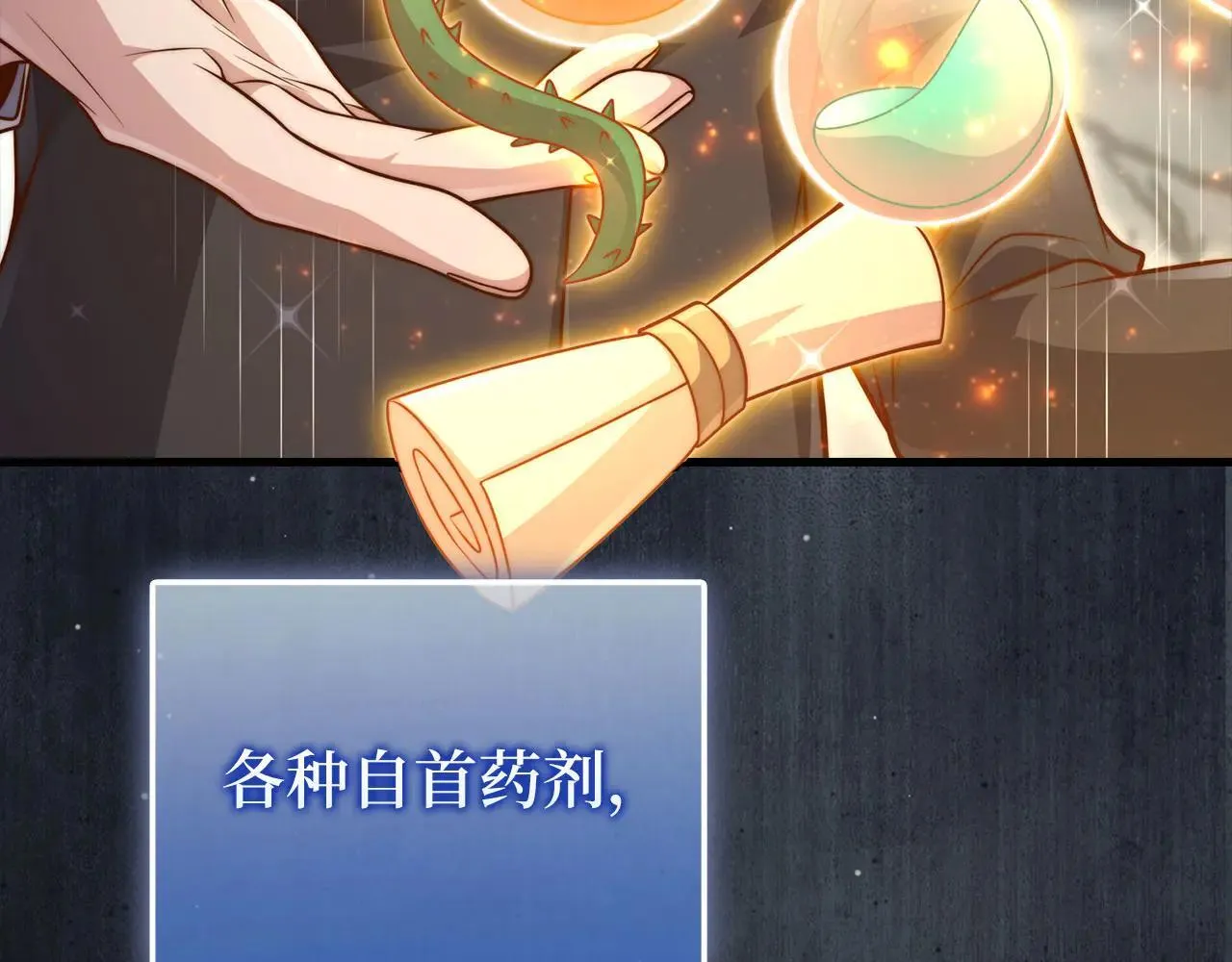 第143话 解除瘟疫危机200