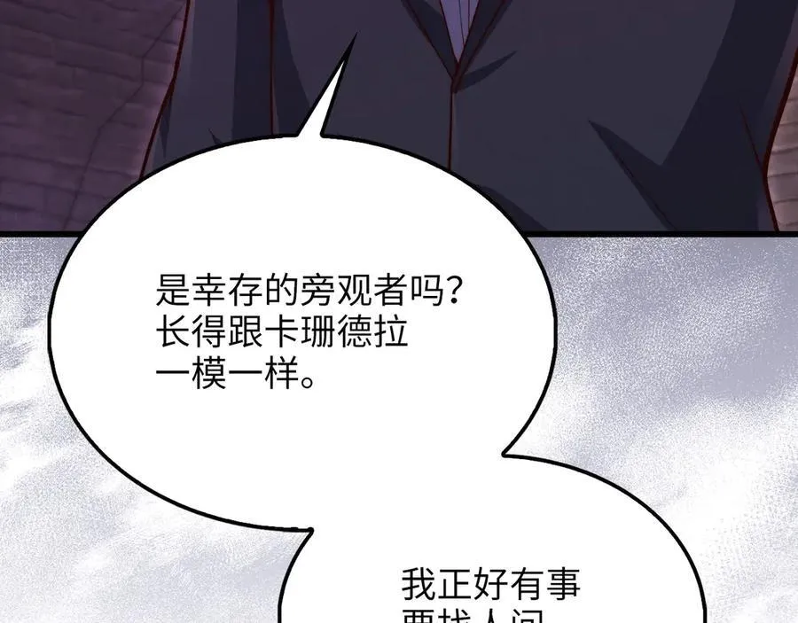 第146话 艾害互助会55