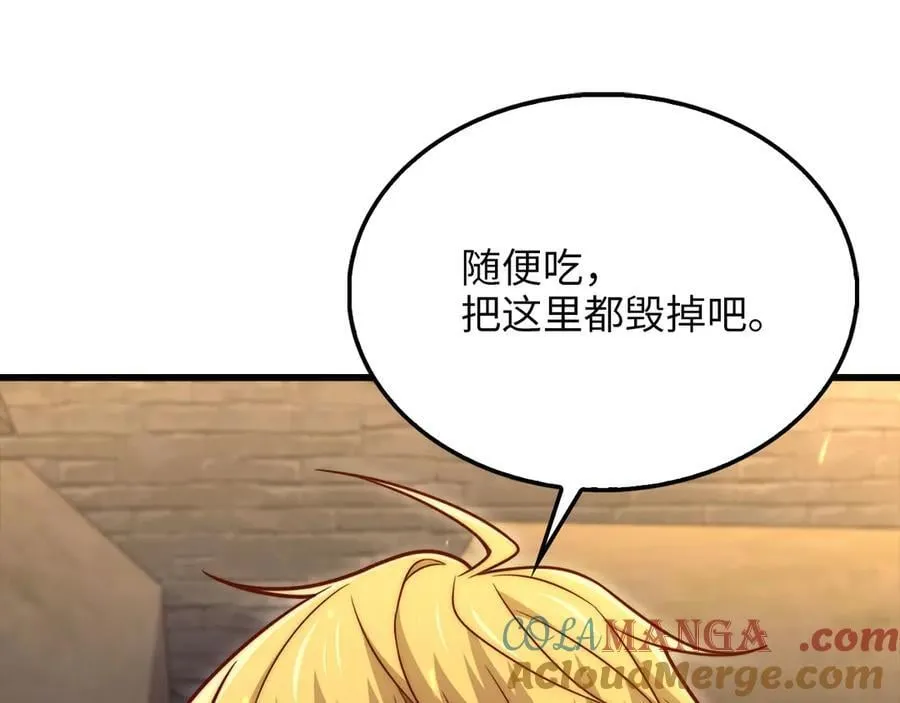 第146话 艾害互助会36