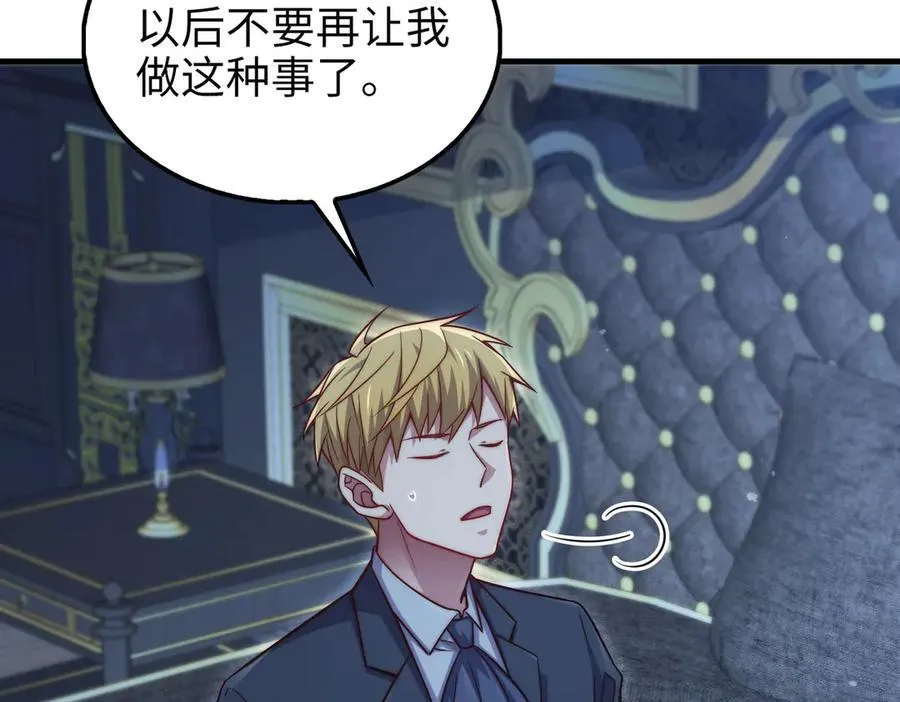 第151话 绯闻未婚妻？187