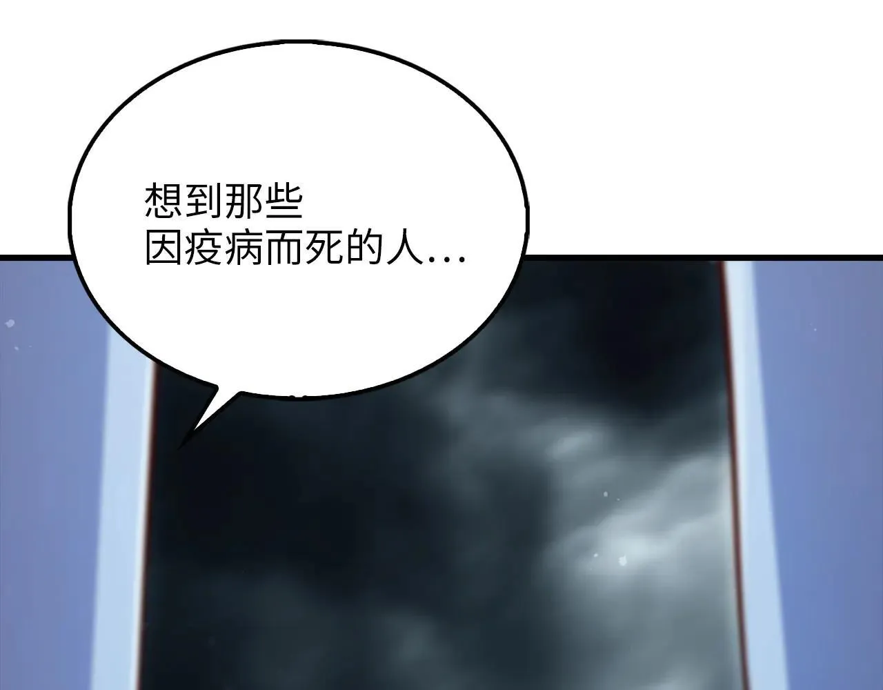 第143话 解除瘟疫危机222