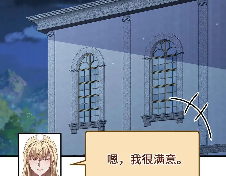 第151话 绯闻未婚妻？185
