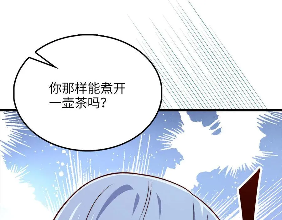 第146话 艾害互助会50