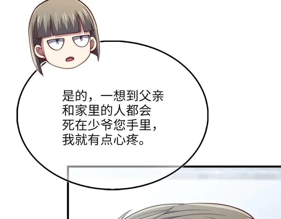 第144话 伪装227