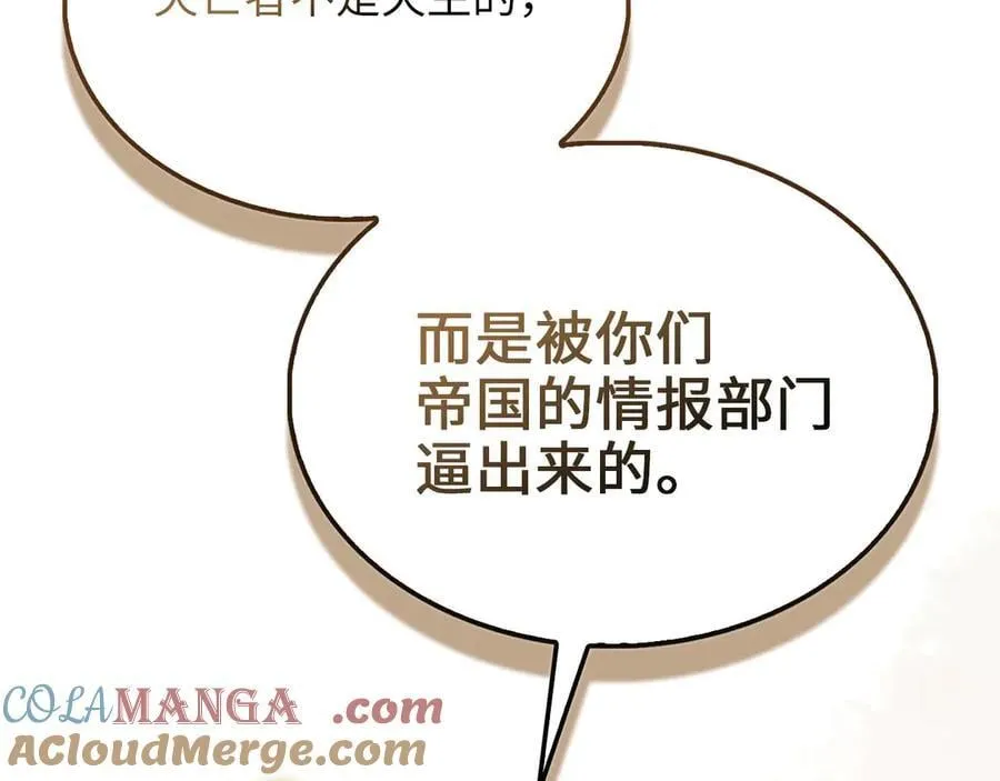 第145话 领主的职责180