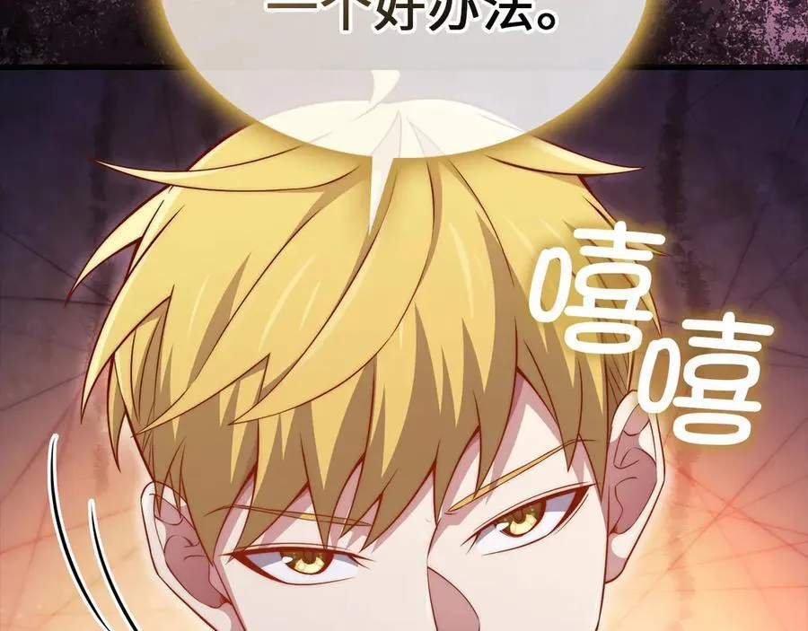 第151话 绯闻未婚妻？99