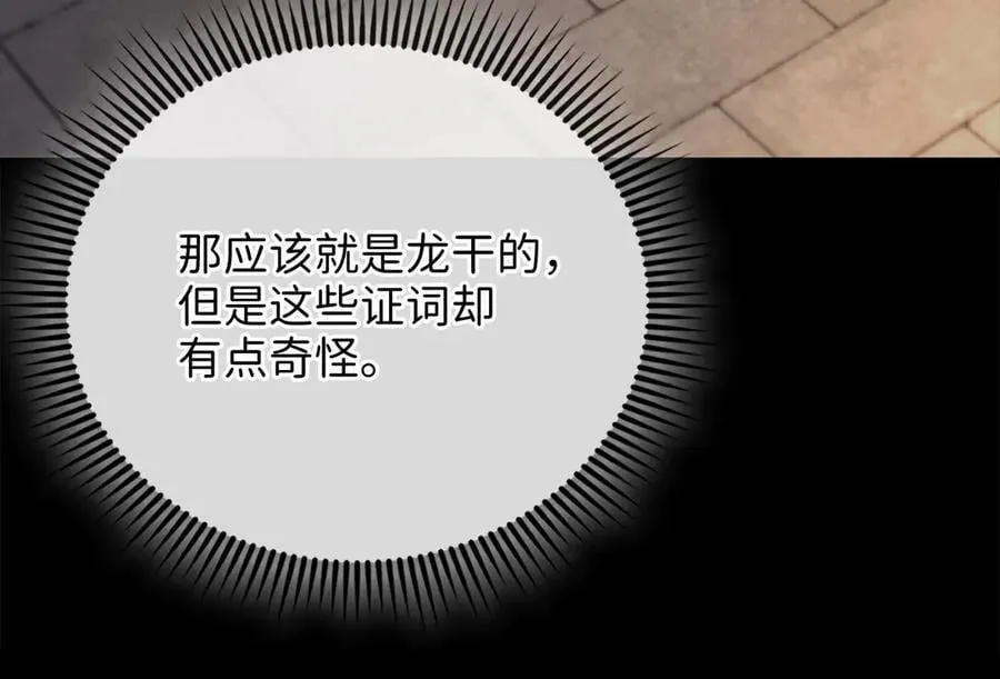 第147话 姐姐的试探169