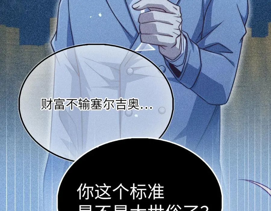 第151话 绯闻未婚妻？34