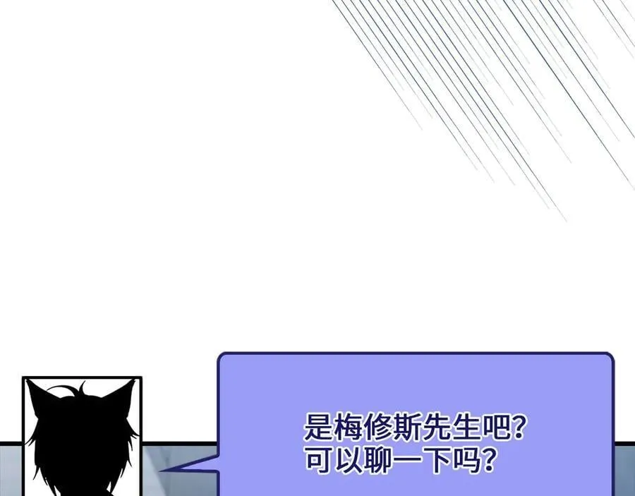 第146话 艾害互助会202