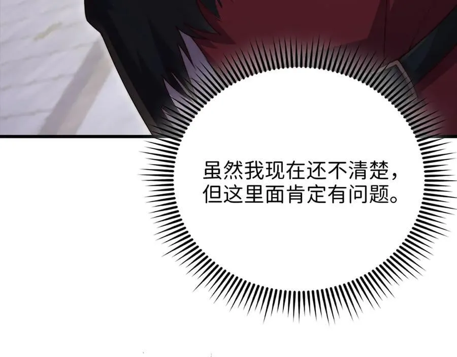 第147话 姐姐的试探211