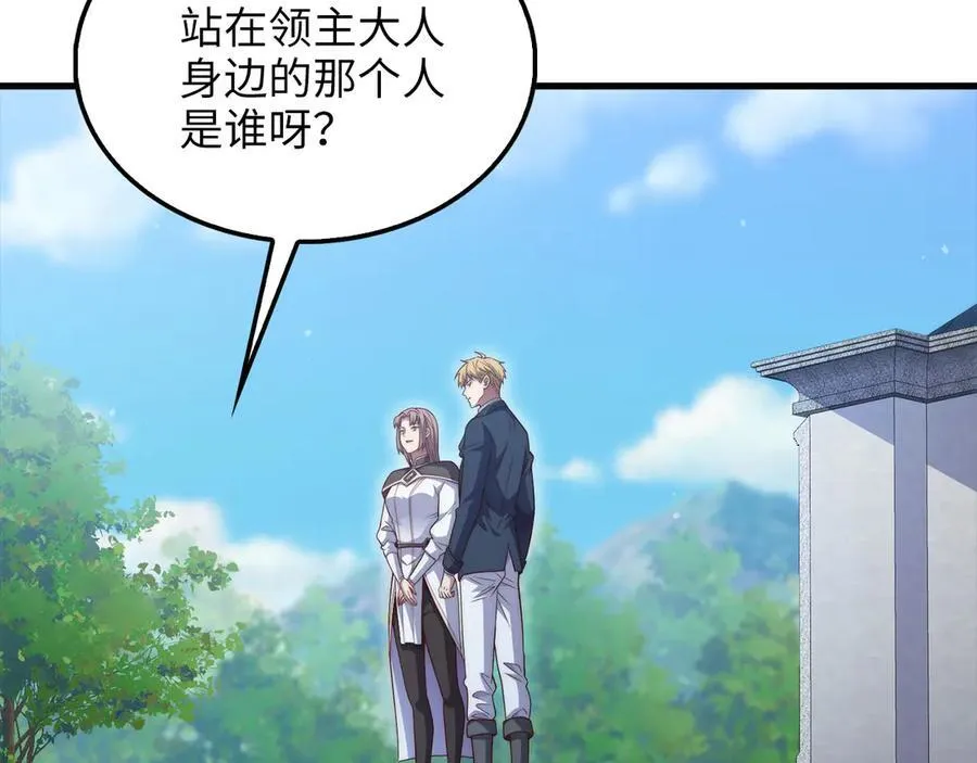 第151话 绯闻未婚妻？110