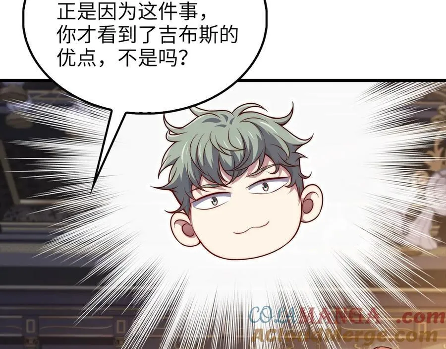 第147话 姐姐的试探68