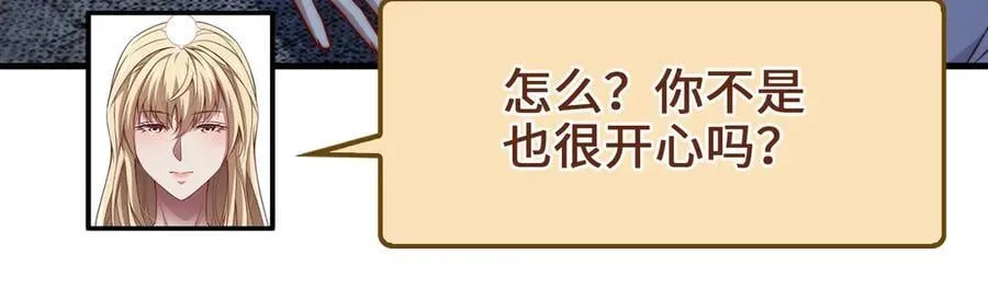 第151话 绯闻未婚妻？189