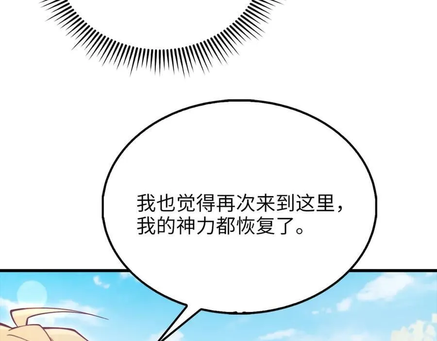 第151话 绯闻未婚妻？139